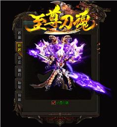 《剑侠iii》天龙八部私服